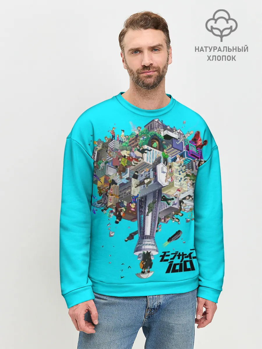 Мужской свитшот базовый / МОБ ПСИХО 100