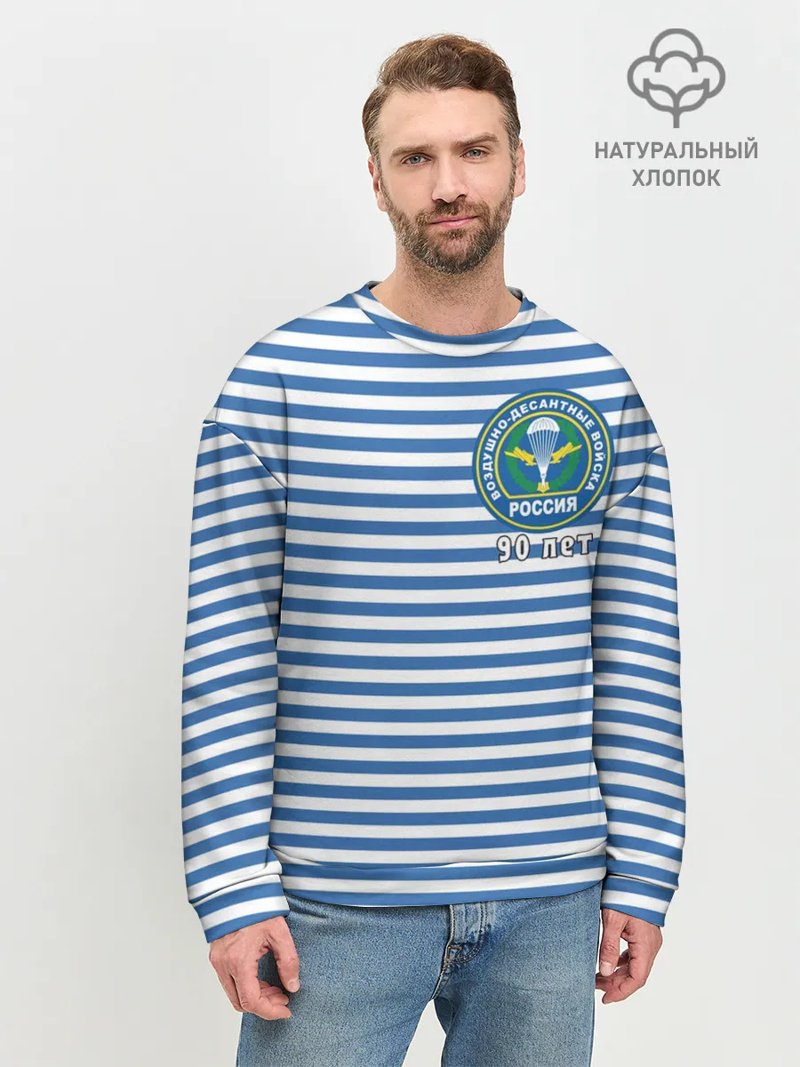 Мужской свитшот базовый / Тельняшка ВДВ 90 лет