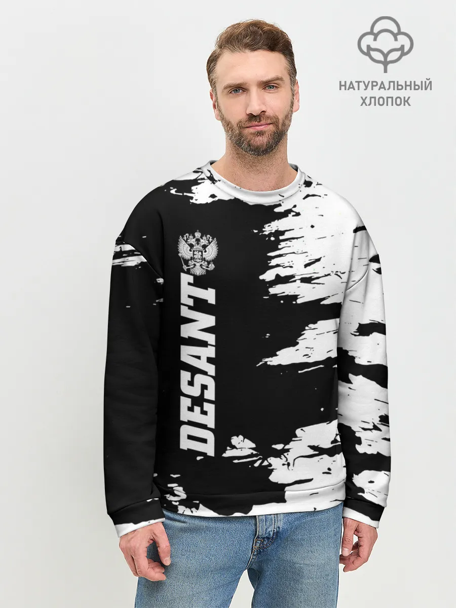 Мужской свитшот базовый / Десант