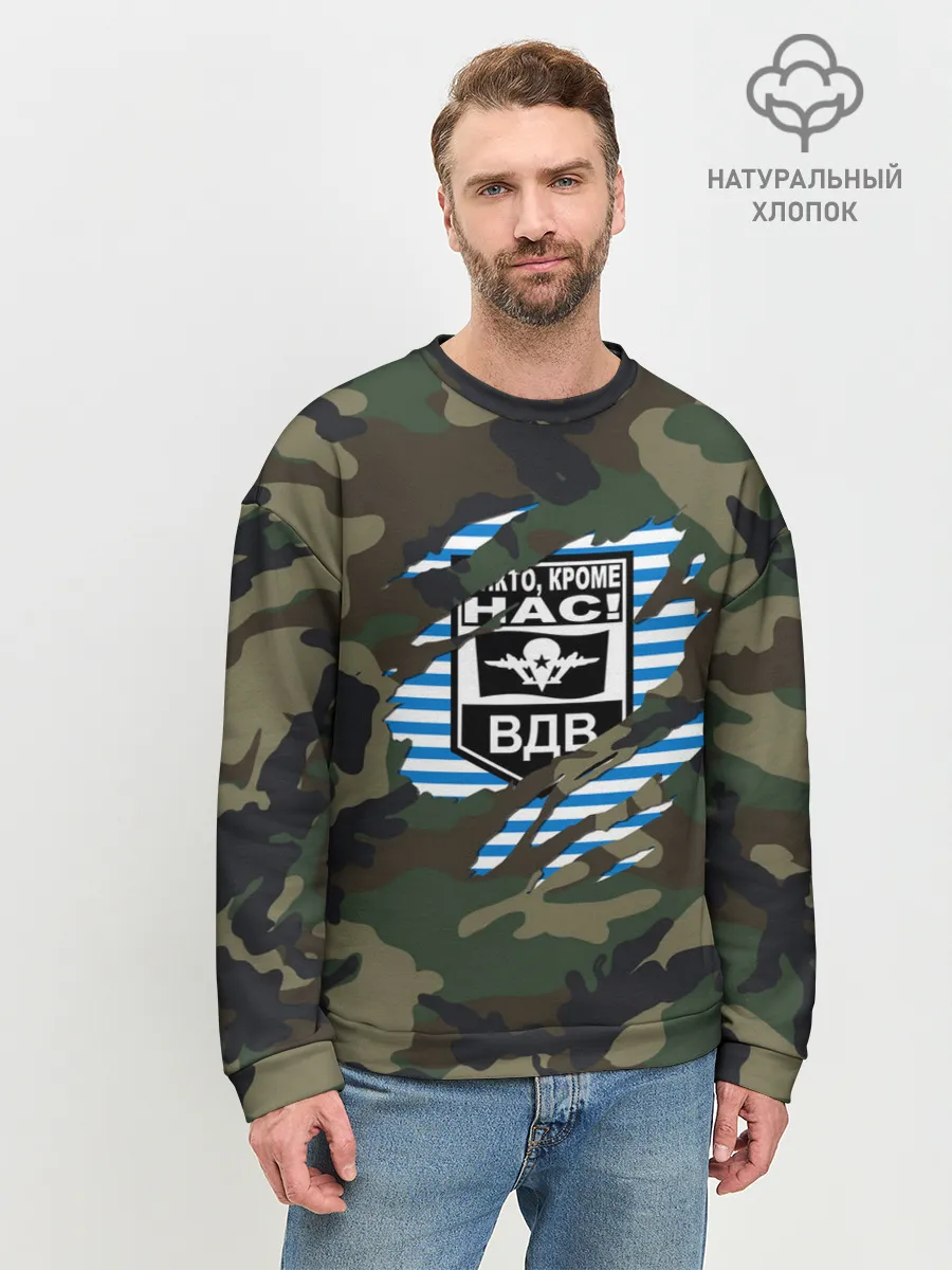 Мужской свитшот базовый / Рваный камуфляж ВДВ
