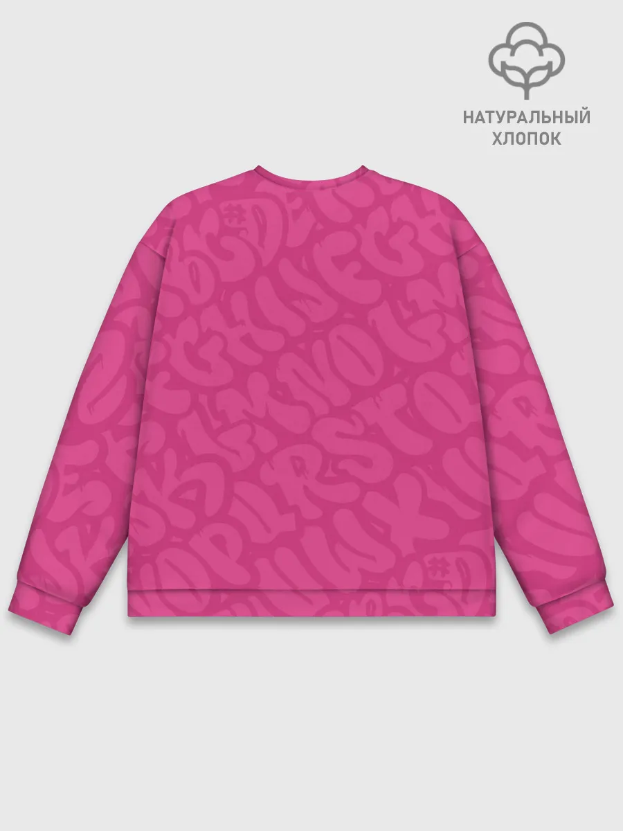 Мужской свитшот базовый / Зомби диета