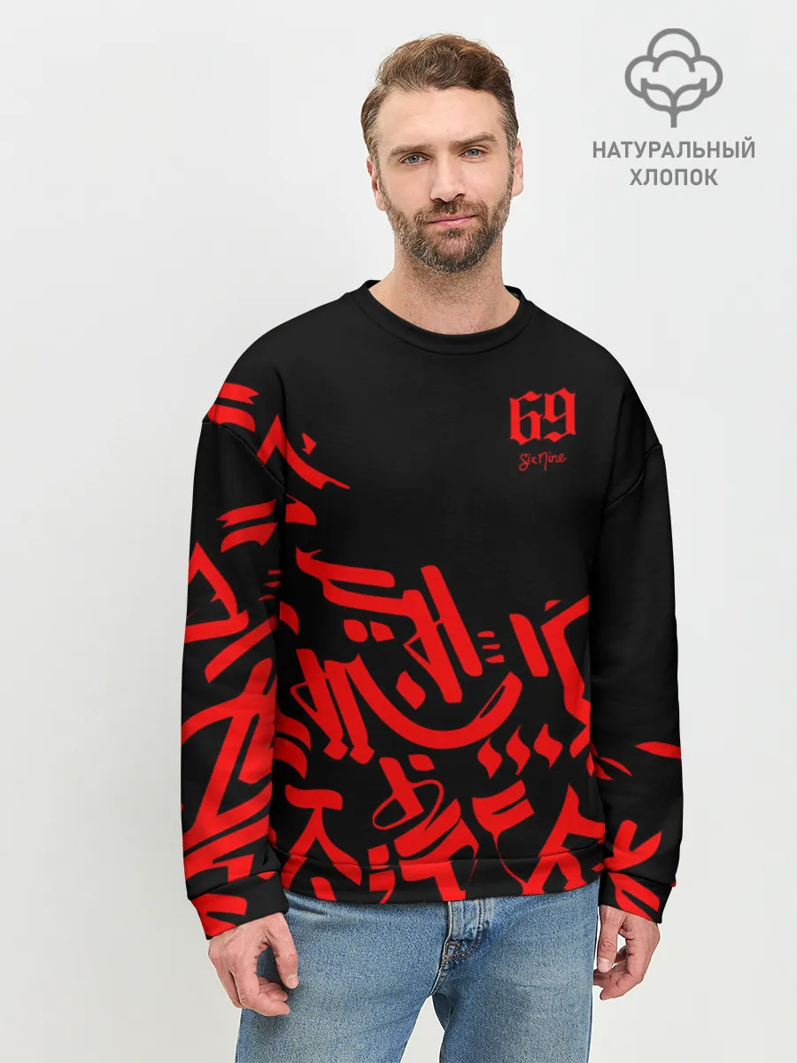 Мужской свитшот базовый / 6ix9ine Tekashi