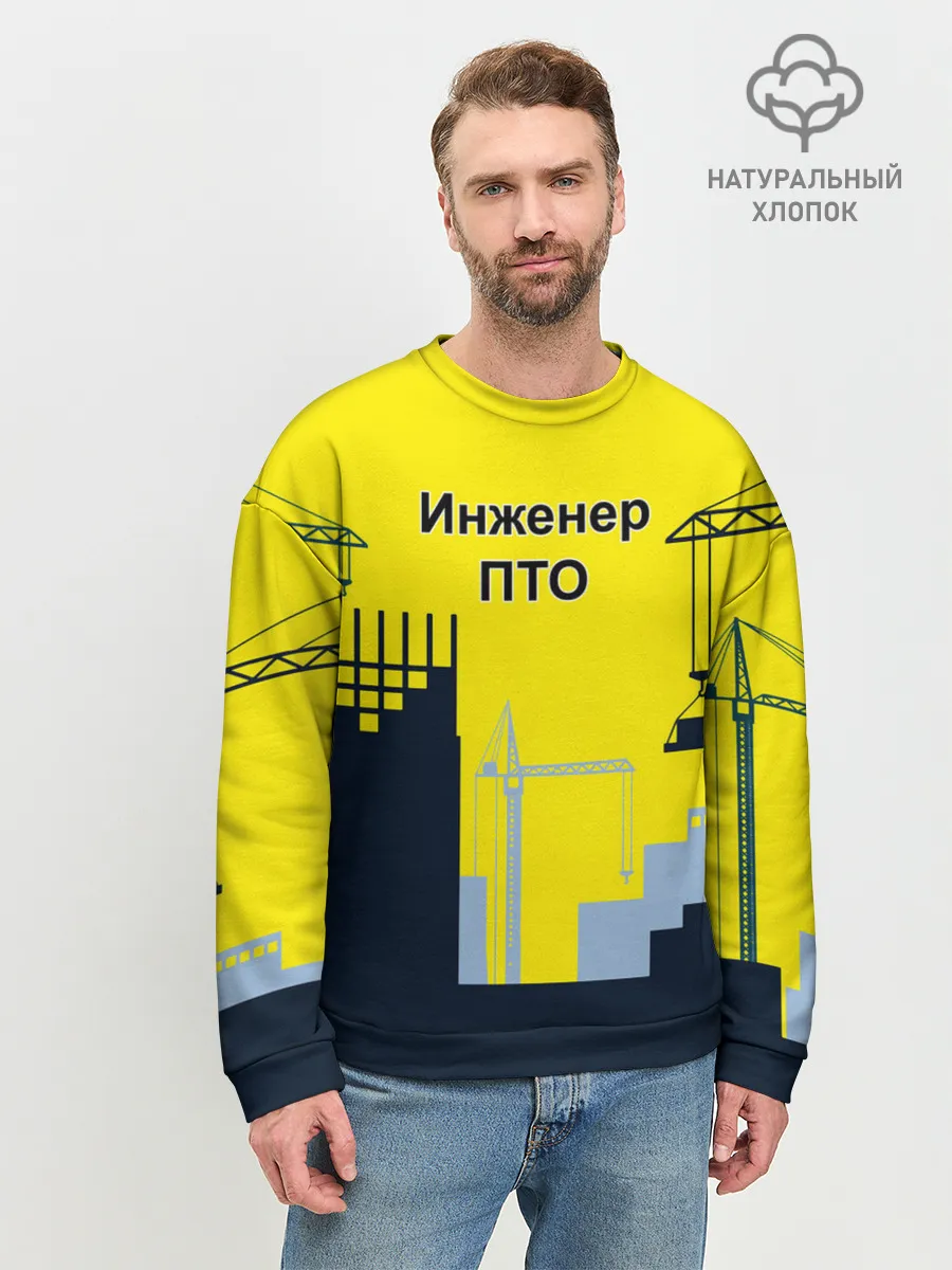 Мужской свитшот базовый / Инженер ПТО