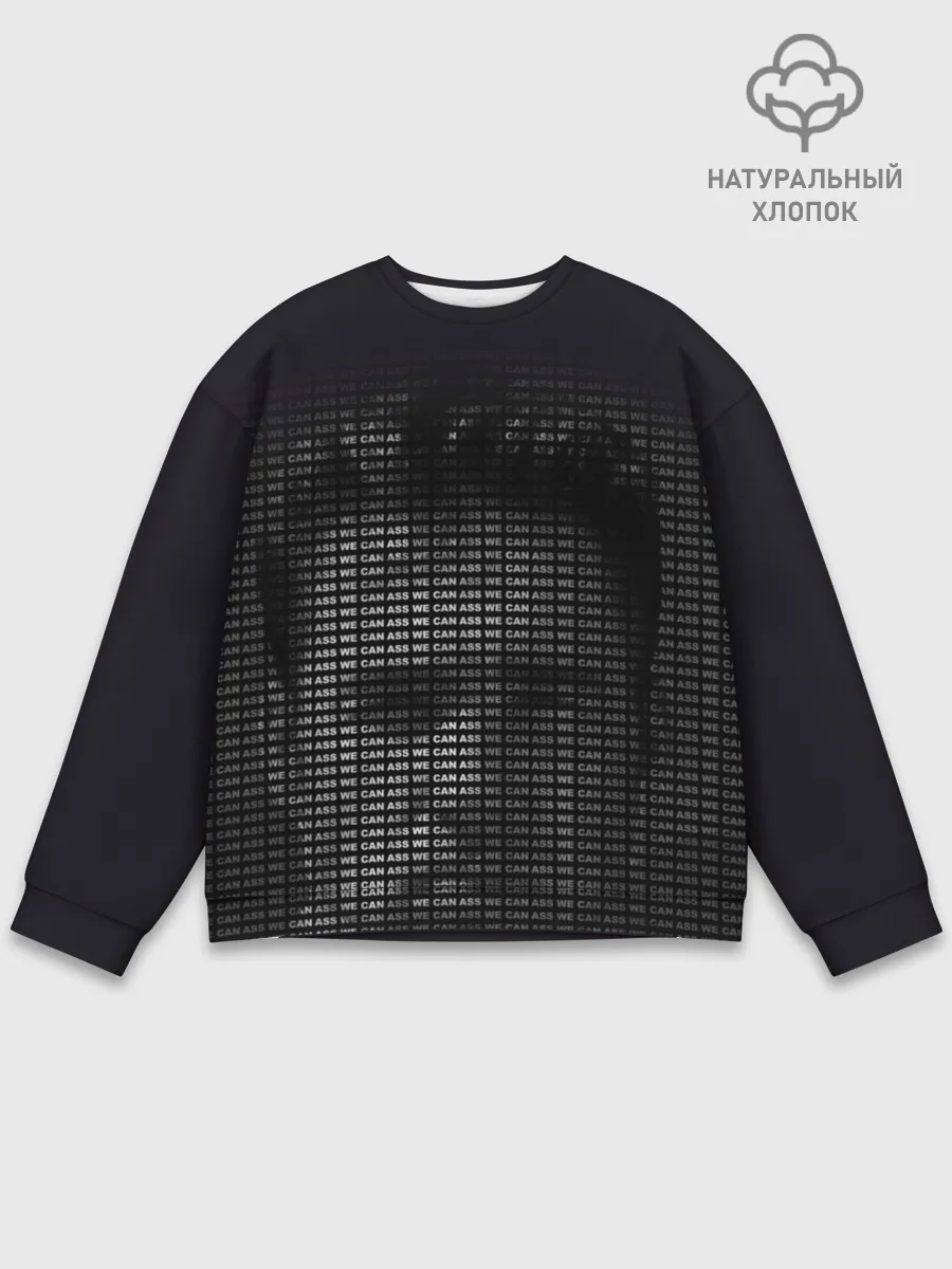 Мужской свитшот базовый / As We Can Billy