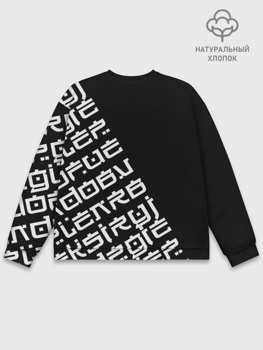 Мужской свитшот базовый / Иероглифы