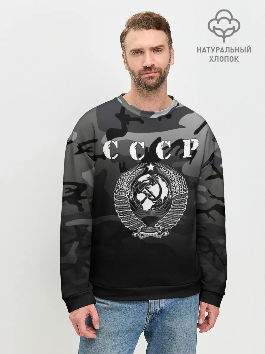 Мужской свитшот базовый / Камуфляж СССР
