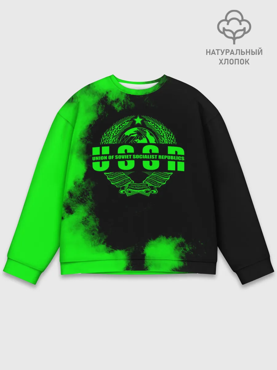 Мужской свитшот базовый / СССР
