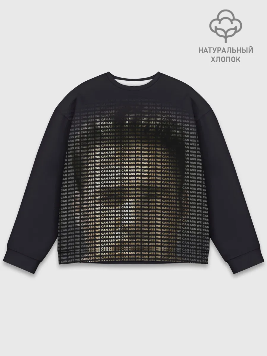 Мужской свитшот базовый / As We Can Aniki