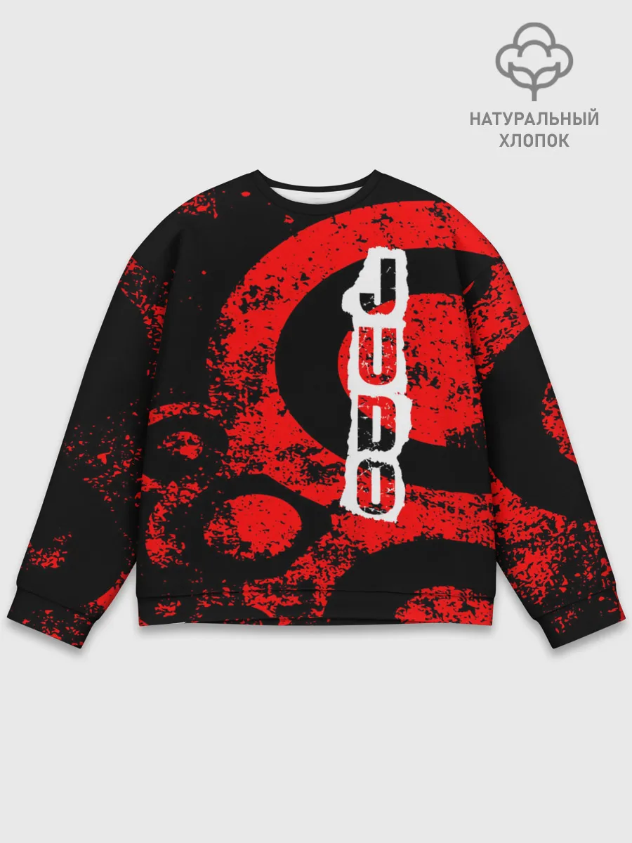 Мужской свитшот базовый / Judo