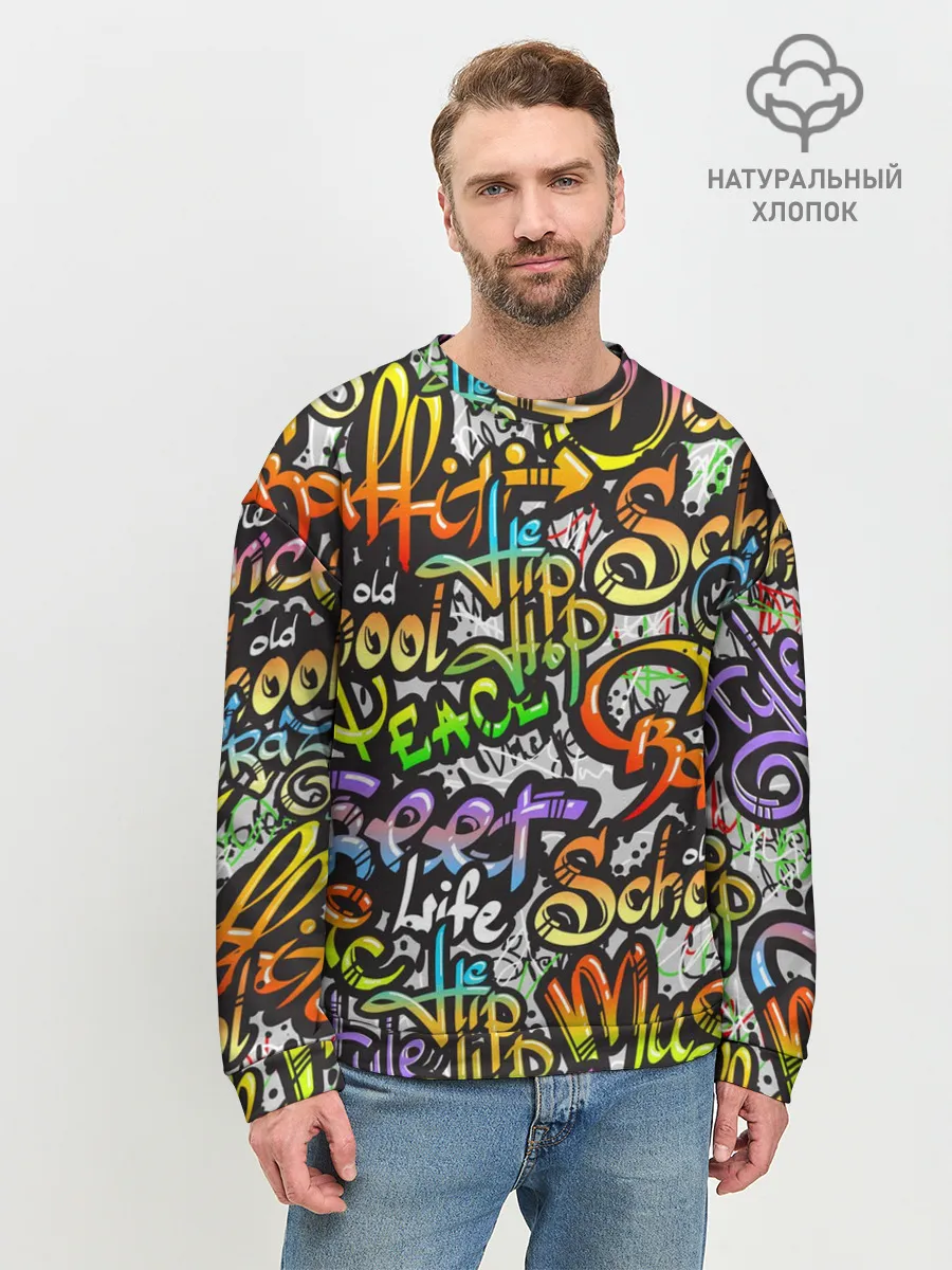 Мужской свитшот базовый / Уличные граффити