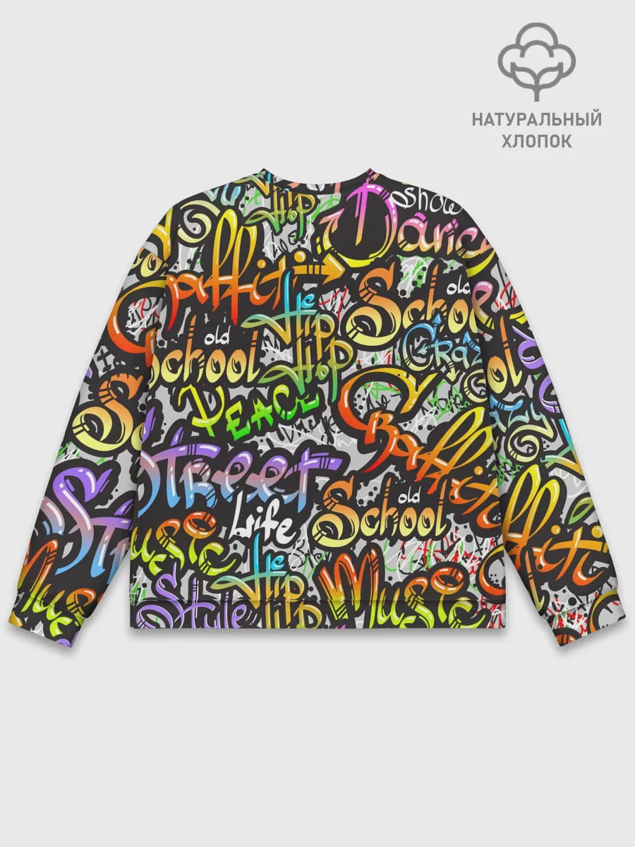 Мужской свитшот базовый / Уличные граффити