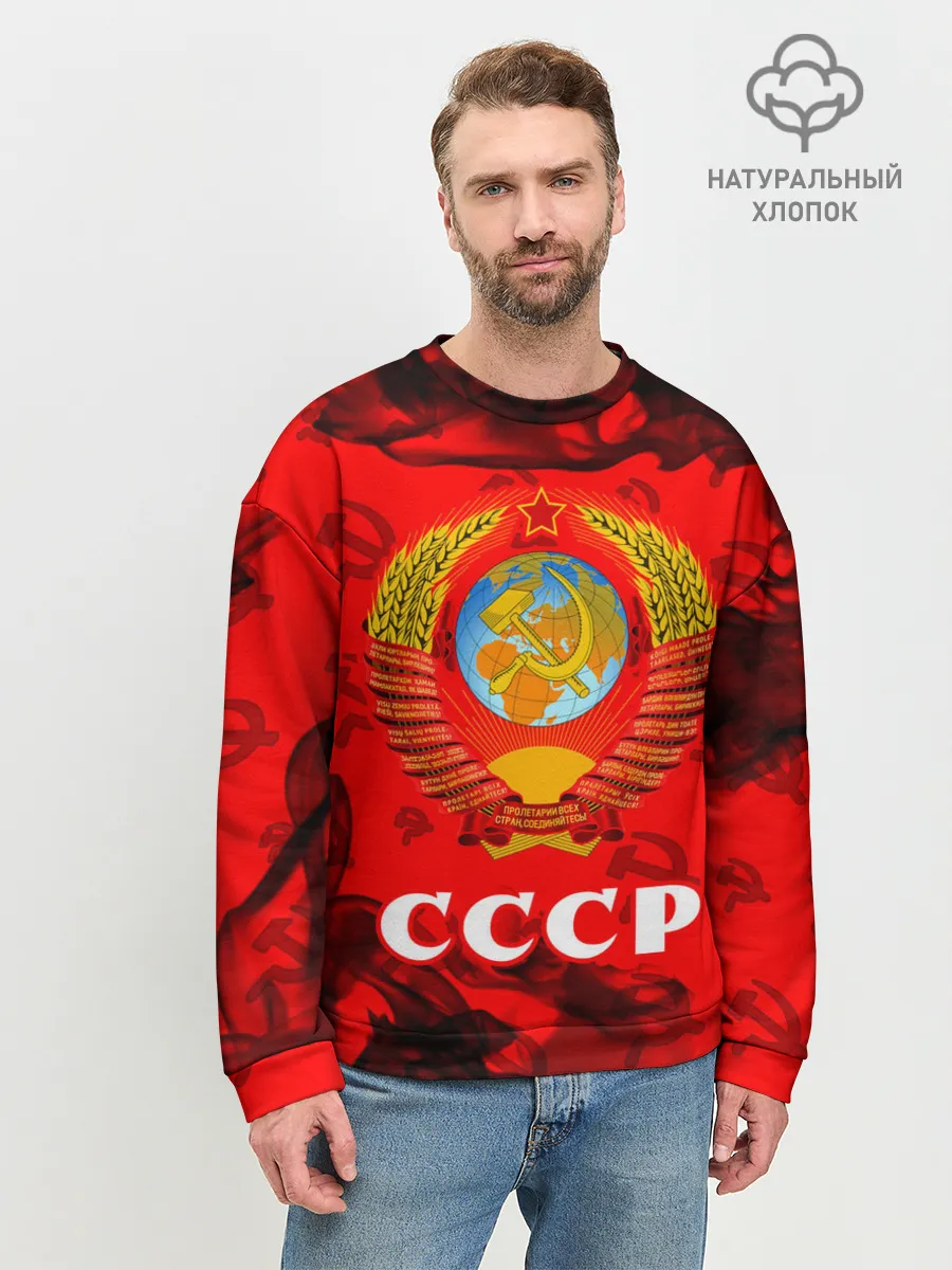 Мужской свитшот базовый / СССР / USSR