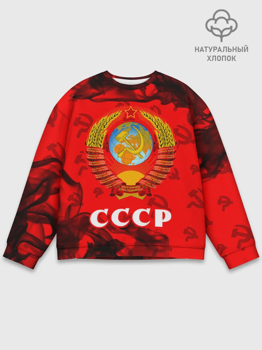 Мужской свитшот базовый / СССР / USSR