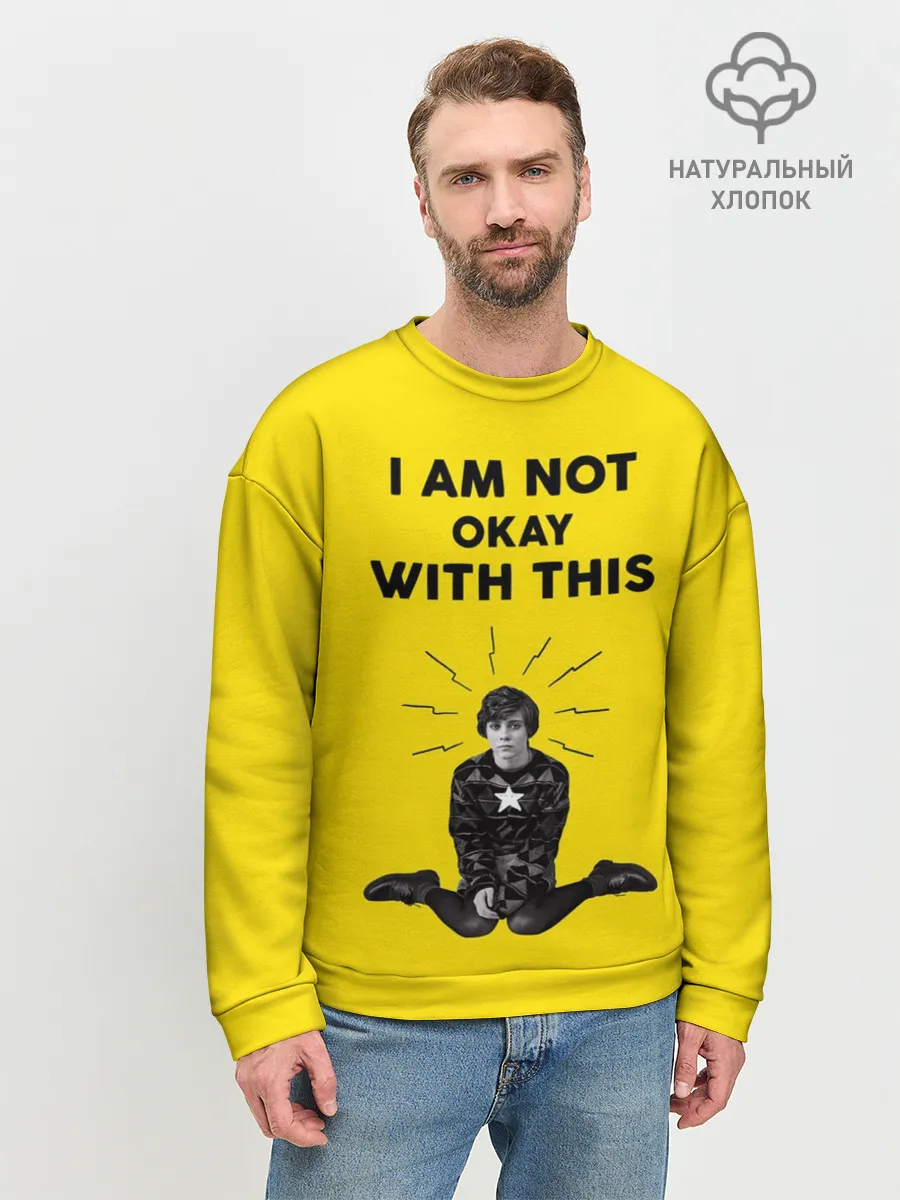 Мужской свитшот базовый / МНЕ ЭТО НЕ НРАВИТСЯ