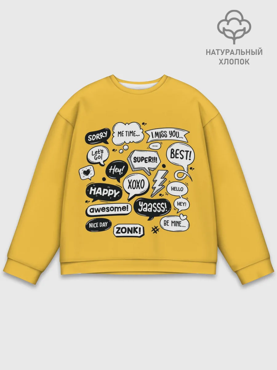 Мужской свитшот базовый / Чатик