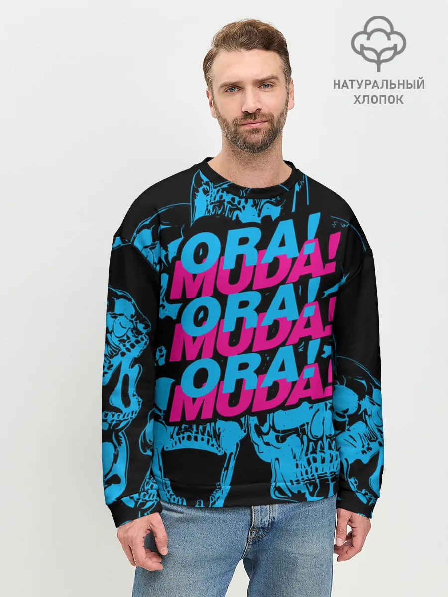 Мужской свитшот базовый / Ора Муда синие черепа