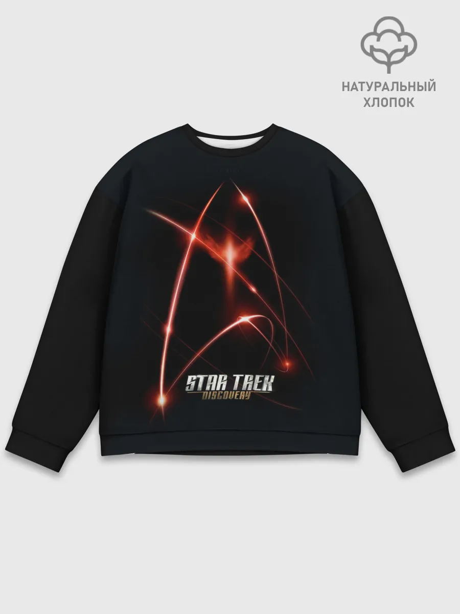 Мужской свитшот базовый / Звездный путь