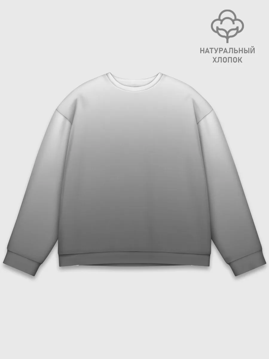 Мужской свитшот базовый / Черно-белый градиент