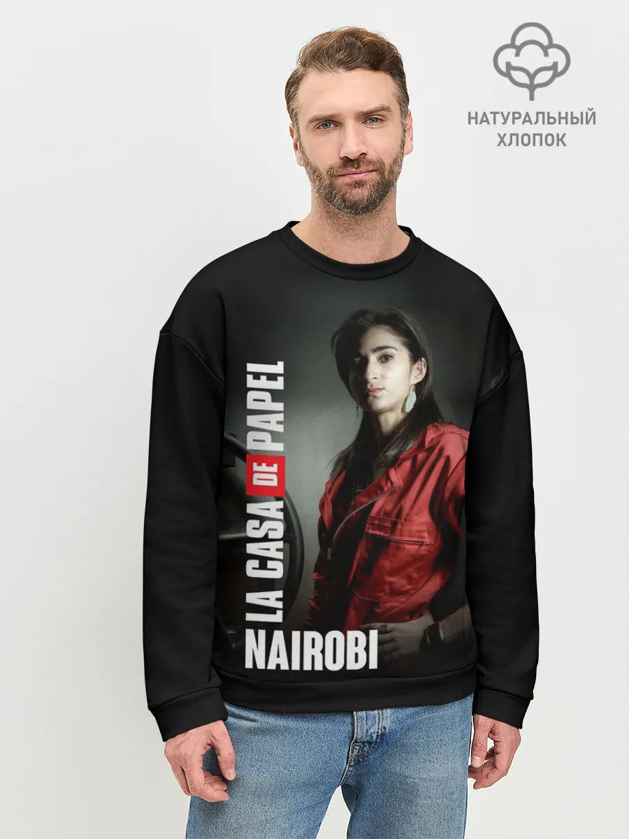 Мужской свитшот базовый / Бумажный дом Найроби