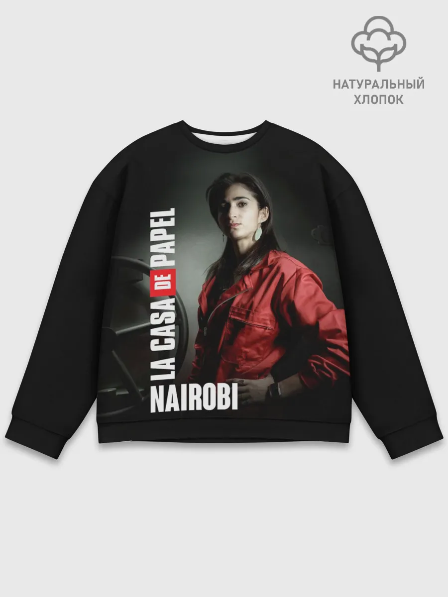 Мужской свитшот базовый / Бумажный дом Найроби