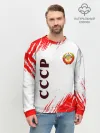 Мужской свитшот базовый / СССР / USSR