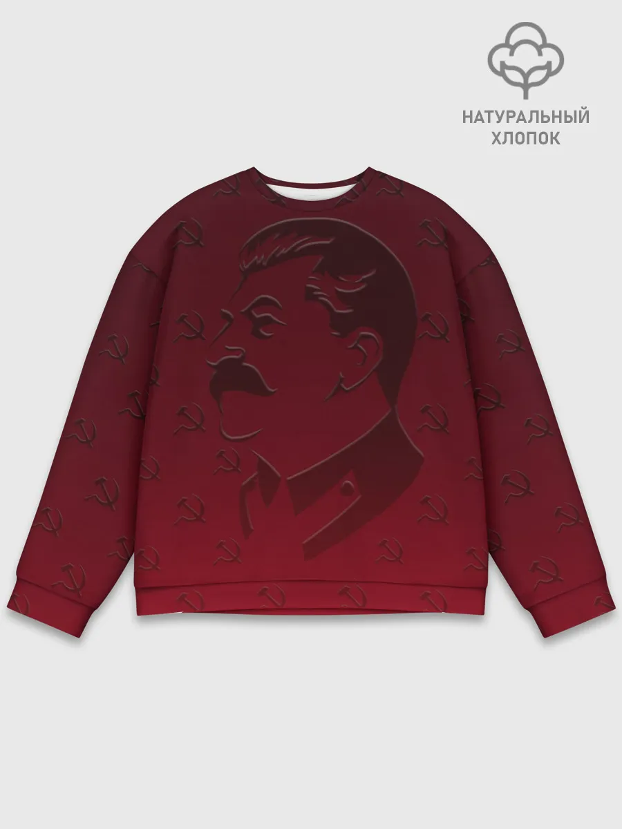 Мужской свитшот базовый / Товарищ Сталин