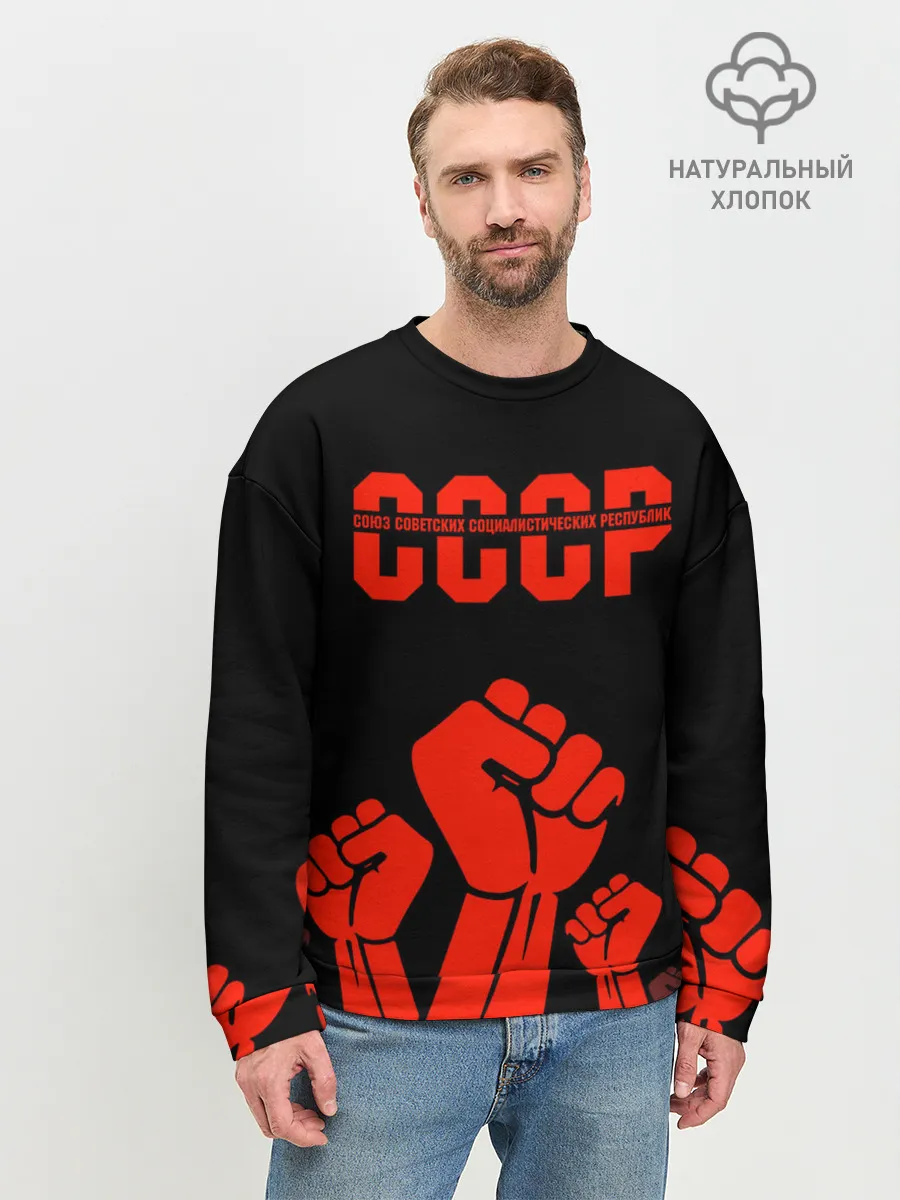 Мужской свитшот базовый / СССР