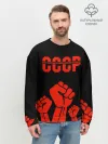 Мужской свитшот базовый / СССР