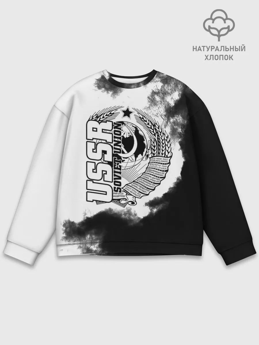 Мужской свитшот базовый / СССР
