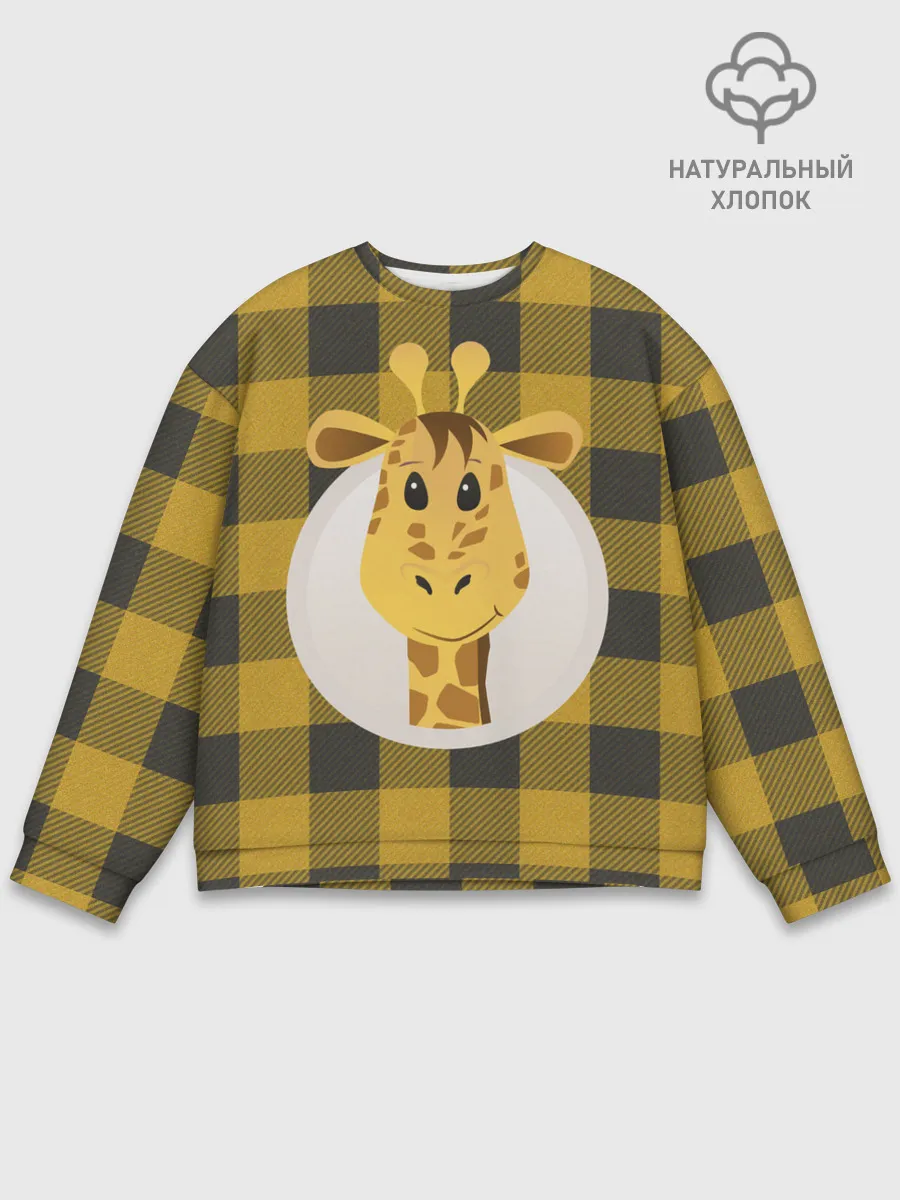 Мужской свитшот базовый / Жираф