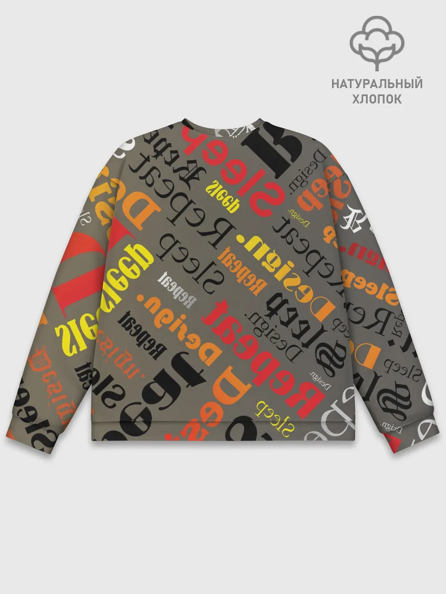 Мужской свитшот базовый / Буквы-надписи