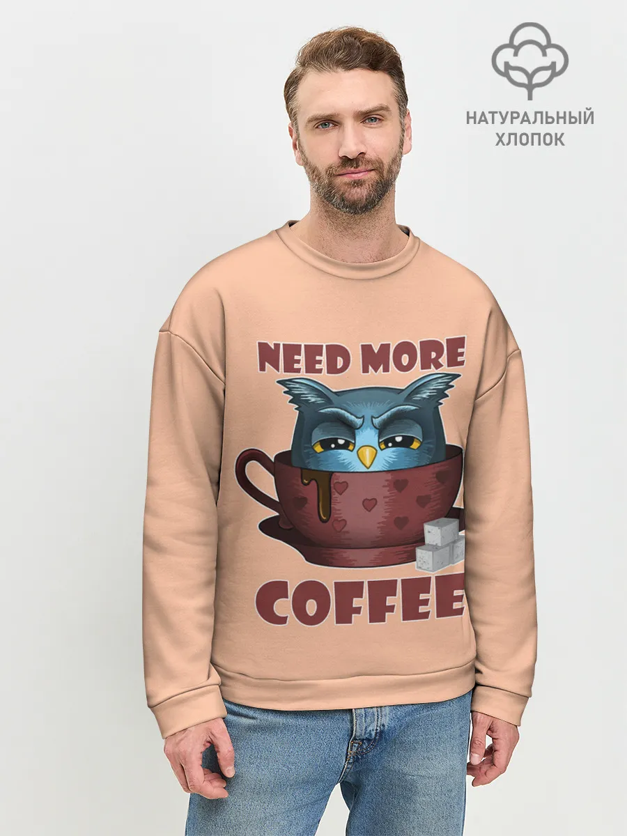 Мужской свитшот базовый / Нужно Больше Кофе