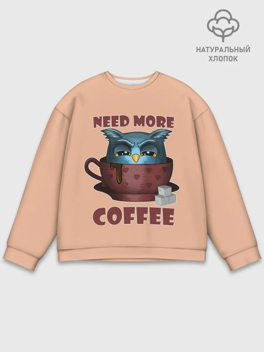 Мужской свитшот базовый / Нужно Больше Кофе