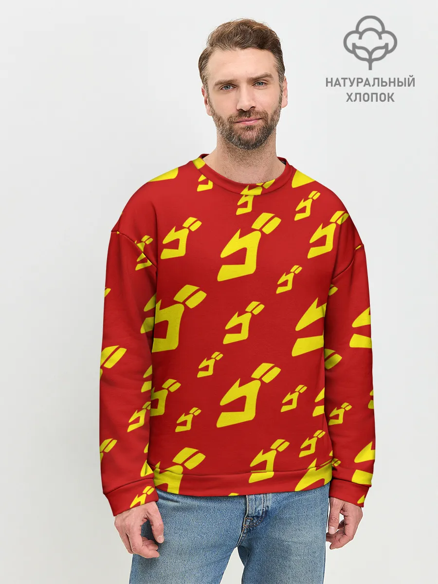 Мужской свитшот базовый / JoJo Bizarre Adventure