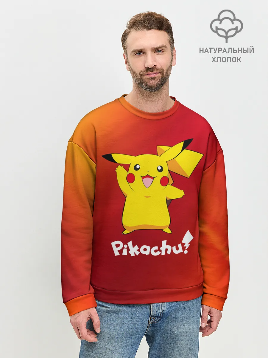 Мужской свитшот базовый / ПИКАЧУ / PIKACHU