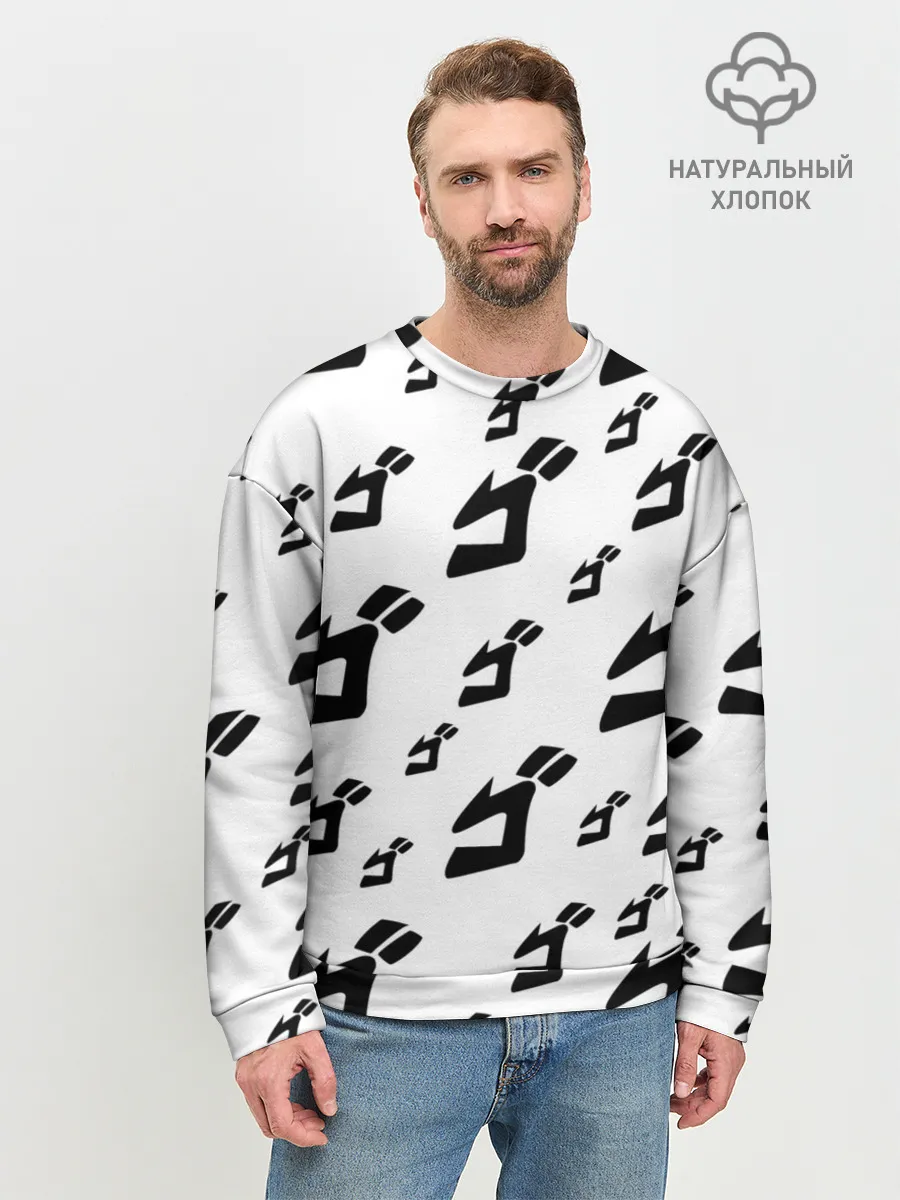 Мужской свитшот базовый / JOJO PATTERN BW