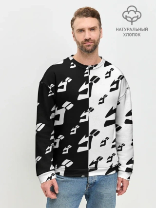 Мужской свитшот базовый / Паттерн ДжоДжо черно-белый