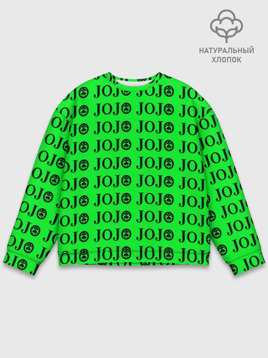 Мужской свитшот базовый / JoJo Bizarre Adventure