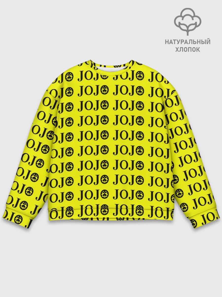 Мужской свитшот базовый / JoJo Bizarre Adventure