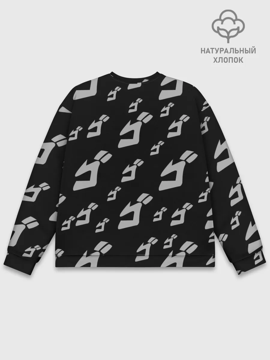 Мужской свитшот базовый / JoJo Bizarre Adventure