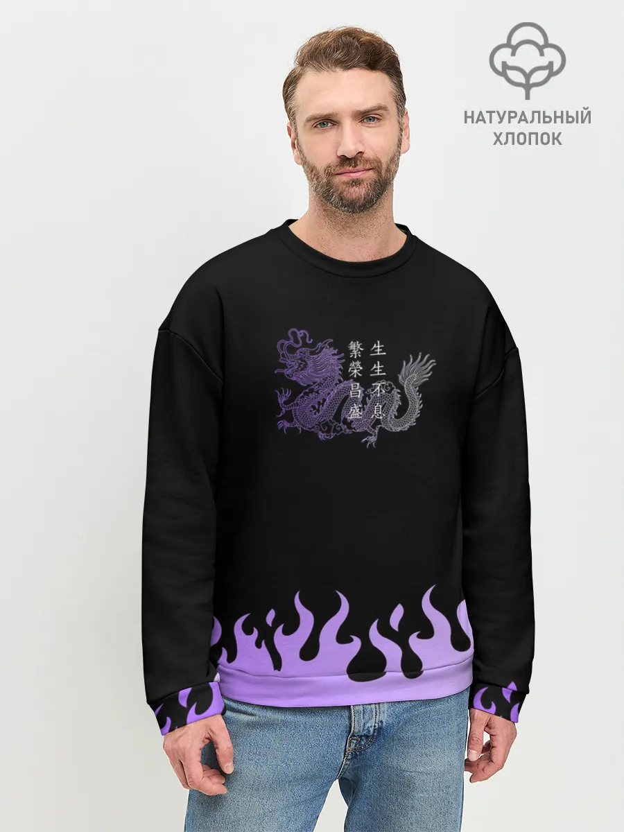 Мужской свитшот базовый / Дракон и огонь