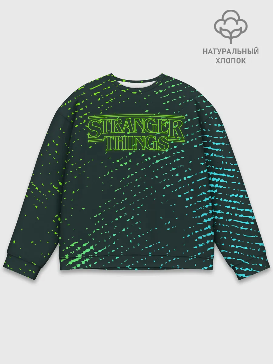 Мужской свитшот базовый / ОЧЕНЬ СТРАННЫЕ ДЕЛА / STRANGER