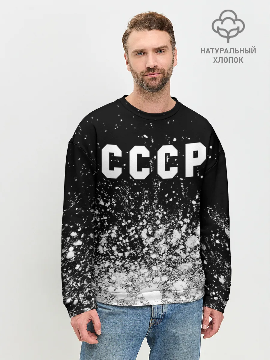 Мужской свитшот базовый / СССР / USSR