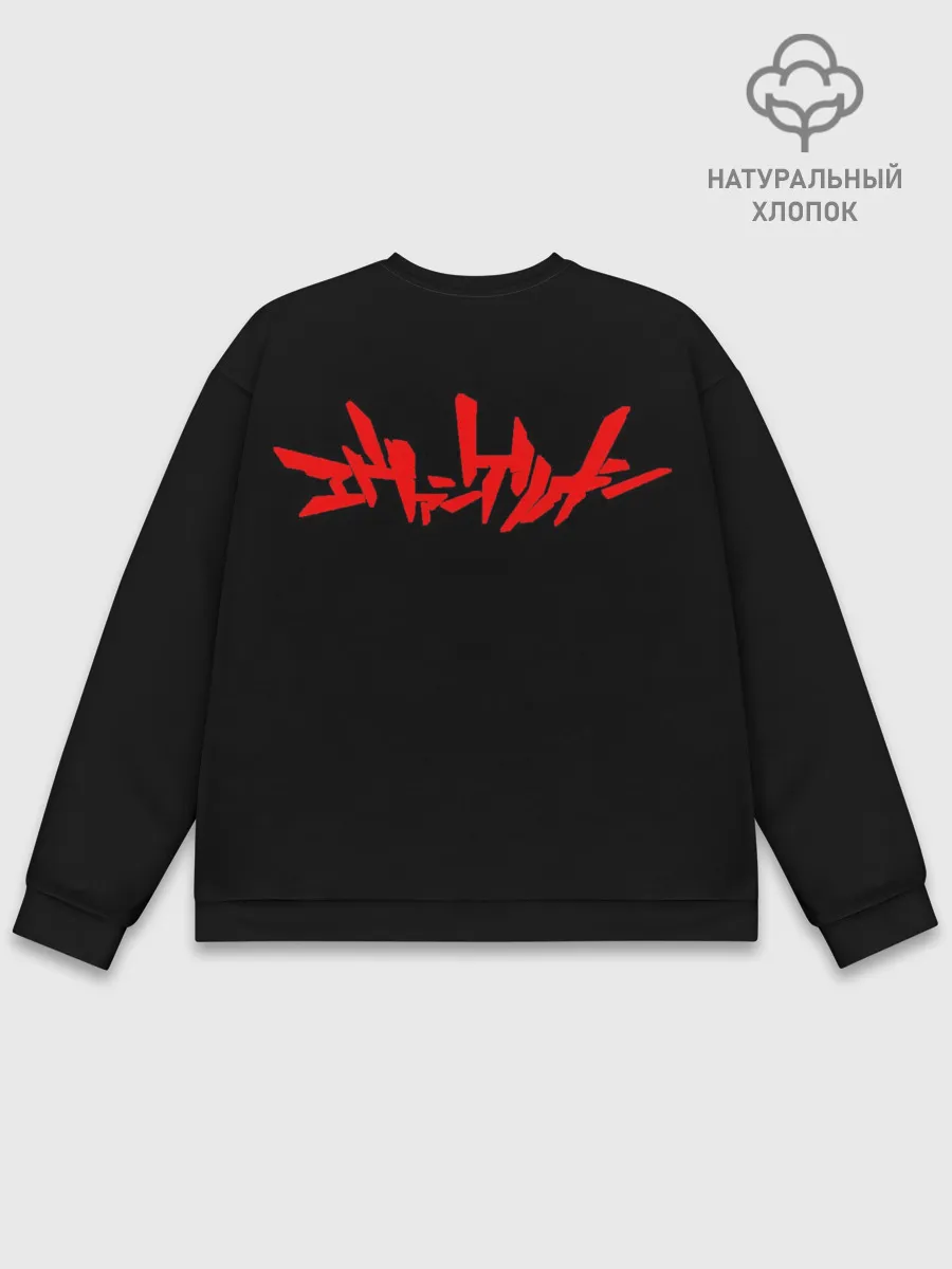 Мужской свитшот базовый / Aska
