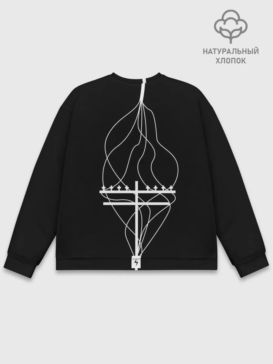 Мужской свитшот базовый / На проводе повиси