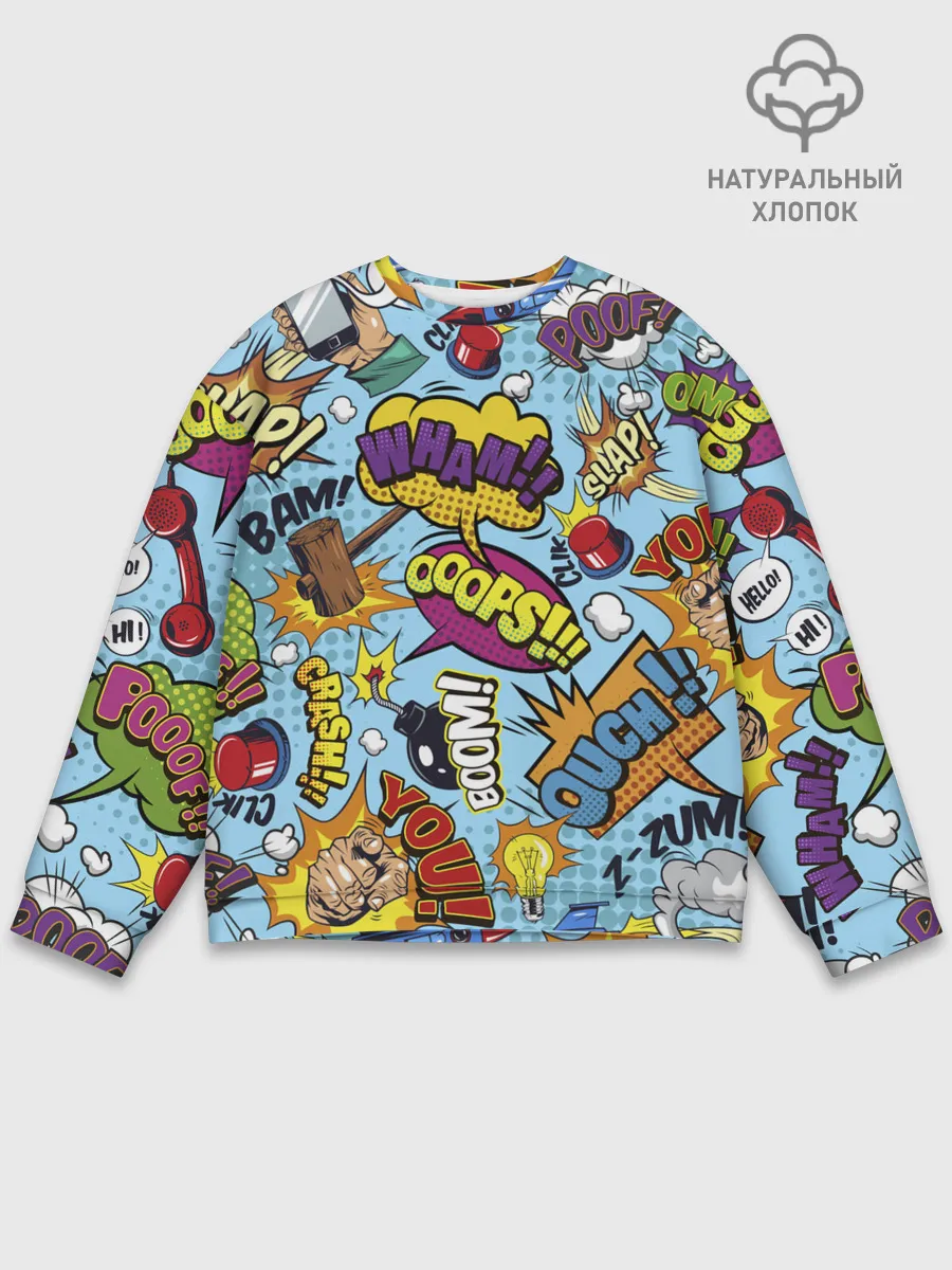 Мужской свитшот базовый / Pop art comics