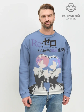 Мужской свитшот базовый / re zero rem & ram