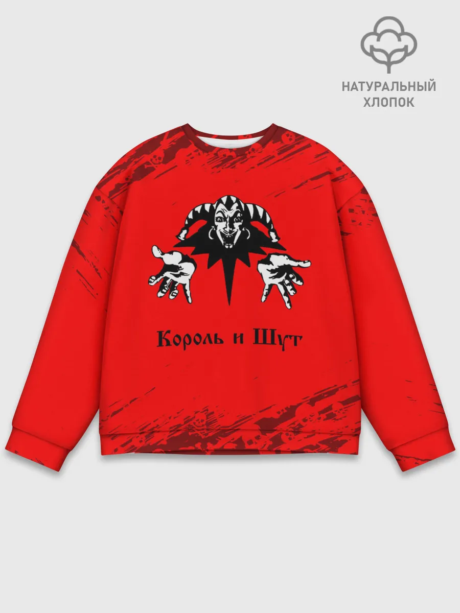 Мужской свитшот базовый / КОРОЛЬ И ШУТ