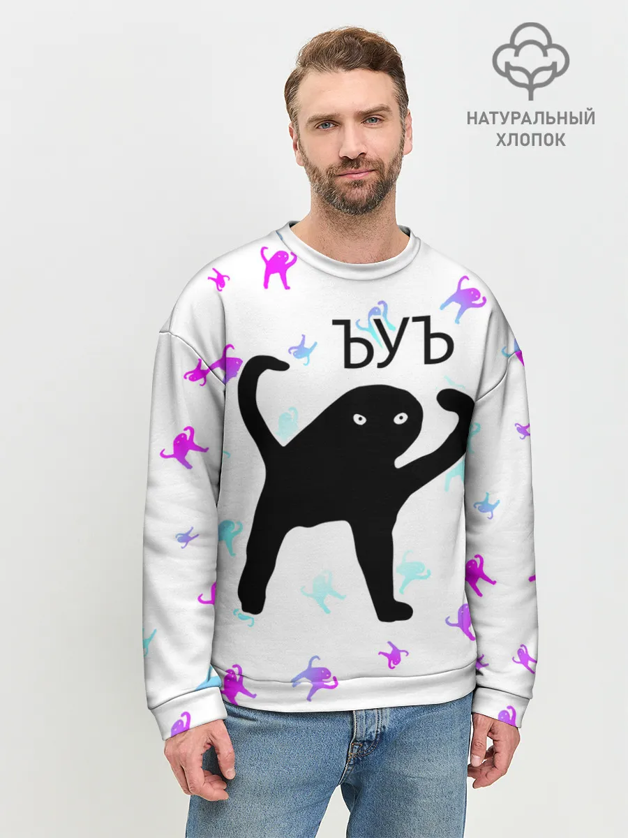 Мужской свитшот базовый / ЪУЪ СЪУКА