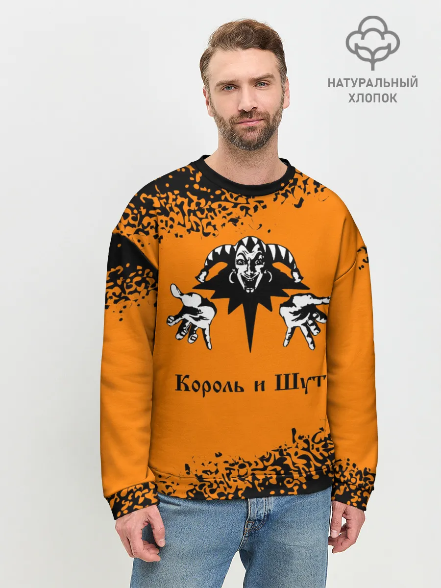 Мужской свитшот базовый / КОРОЛЬ И ШУТ